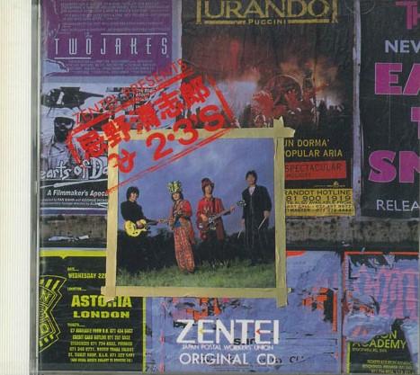 CD KIYOSHIRO KINO 23S Zentei Original CD PCDLZ1064 EMI 1994 Japan Japanese PopRock Used
CD KIYOSHIRO KINO 23S Zentei Original CD PCDLZ1064 EMI 1994 Japan Japanese PopRock Used