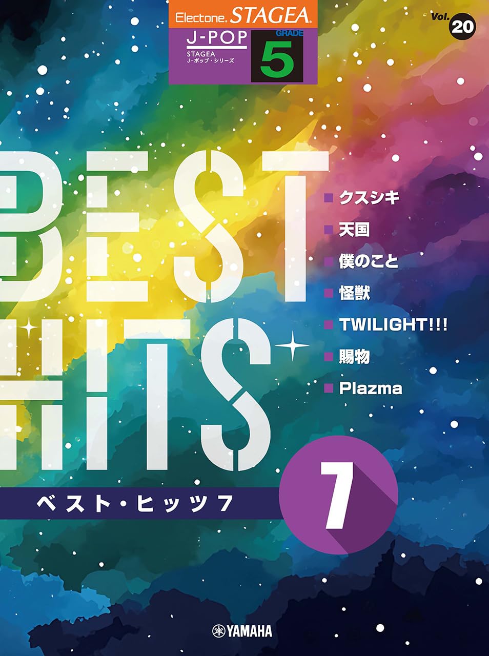 STAGEA J-POP Grade 5 Vol.20 Best Hits 7 (STAGEA J-POP Series Grade 5)
STAGEA J-POP Grade 5 Vol.20 Best Hits 7 (STAGEA J-POP Series Grade 5)