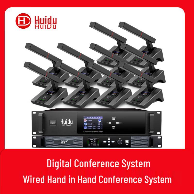Huidu HD-8800 Professional Wired Conference Microphone System (CN version)
Huidu HD-8800 Professional Wired Conference Microphone System (CN version)