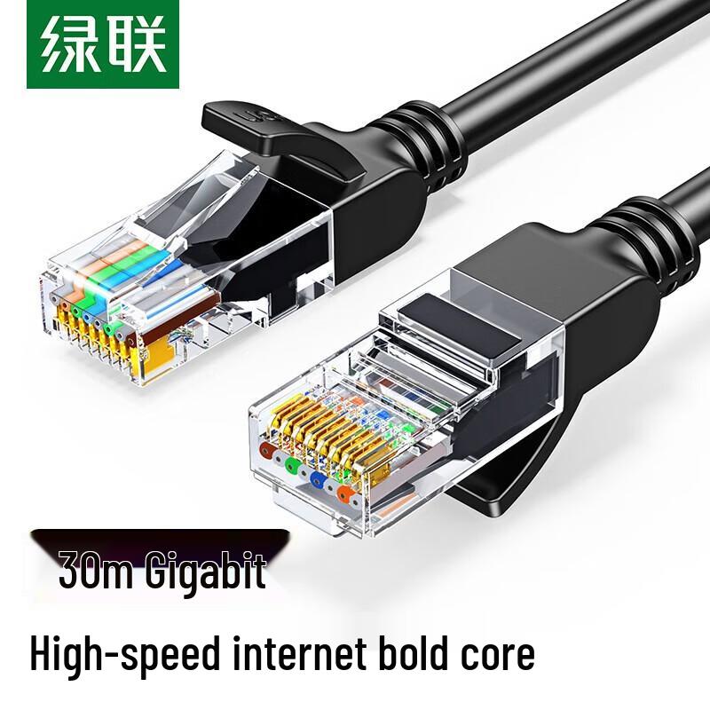 UGREEN Cat5e Gigabit Ethernet Patch Cable
UGREEN Cat5e Gigabit Ethernet Patch Cable