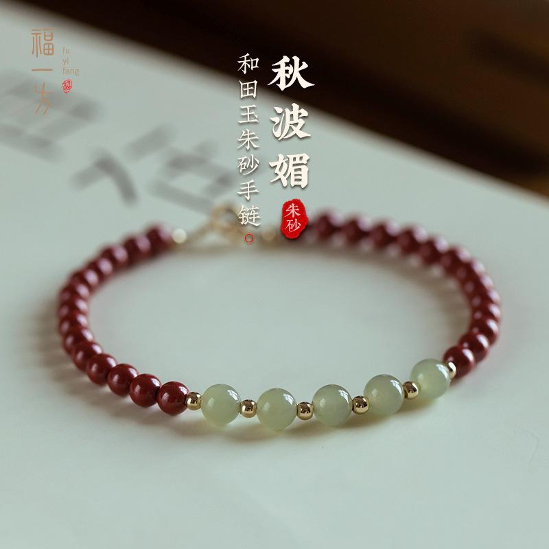 Shopkeeper s Recommendation Hetian jade bracelet with purple gold sand, traditional style high-end bracelet, new zodiac-themed gift for women Hetian jade and cinnabar
Shopkeeper s Recommendation Hetian jade bracelet with purple gold sand, traditional style high-end bracelet, new zodiac-themed gift for women Hetian jade and cinnabar