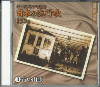 CD VARIOUS - Orchestra de tsuzuru nippon no ryuk OCD99003 YOUCAN 2005 Japan Japanese Others Used
CD VARIOUS - Orchestra de tsuzuru nippon no ryuk OCD99003 YOUCAN 2005 Japan Japanese Others Used