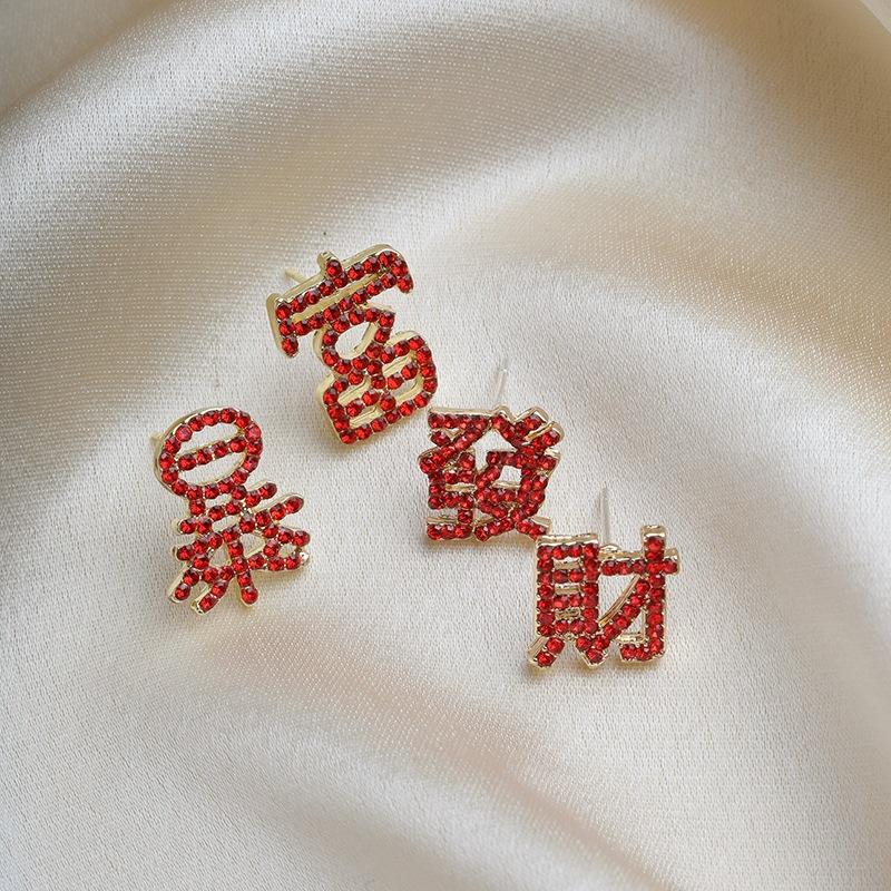 Get Rich Get Rich Earrings Red Pearl Earrings Diamond Set Get Rich Red Temperament Advanced New Year s Earrings
Get Rich Get Rich Earrings Red Pearl Earrings Diamond Set Get Rich Red Temperament Advanced New Year s Earrings