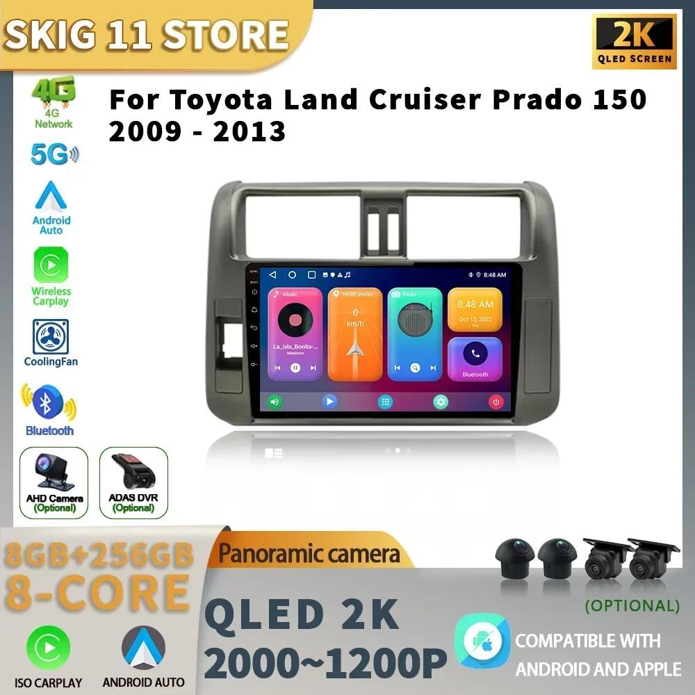 Android 13 Carplay для TOYOTA Land Cruiser Prado 150 2009-2013 стерео автомобильное радио мультимедиа GPS навигация экран головное устройство CHINA
Android 13 Carplay для TOYOTA Land Cruiser Prado 150 2009-2013 стерео автомобильное радио мультимедиа GPS навигация экран головное устройство CHINA