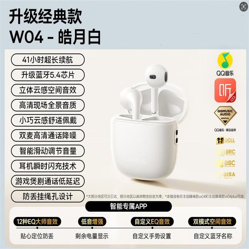 Baseus W04 Wireless Half-In-Ear Bluetooth Earbuds
Baseus W04 Wireless Half-In-Ear Bluetooth Earbuds