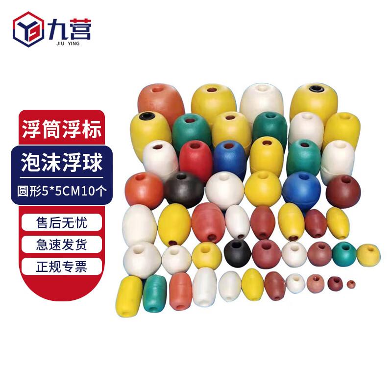 Jiu Ying Foam Fishing Net Buoys
Jiu Ying Foam Fishing Net Buoys