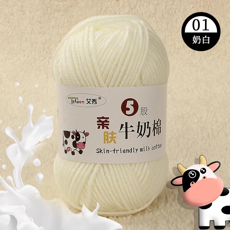50g 5ply Milk Cotton Knitting Wool Yarn Needlework Dyed Hand Woven for Crochet Craft Sweater Hat Dolls Sewing Knitting
50g 5ply Milk Cotton Knitting Wool Yarn Needlework Dyed Hand Woven for Crochet Craft Sweater Hat Dolls Sewing Knitting