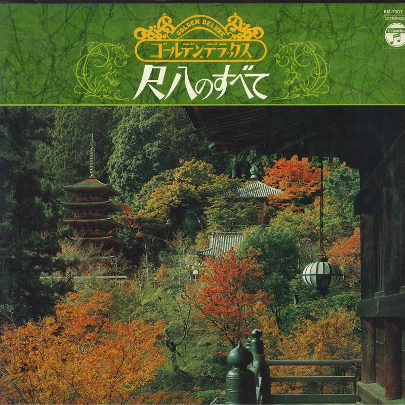 LP Record MINORU MURAOKA - Shakuhachi no subete KM7007 Denon 1973 Japan Japanese Traditional/Folk Used
LP Record MINORU MURAOKA - Shakuhachi no subete KM7007 Denon 1973 Japan Japanese Traditional/Folk Used