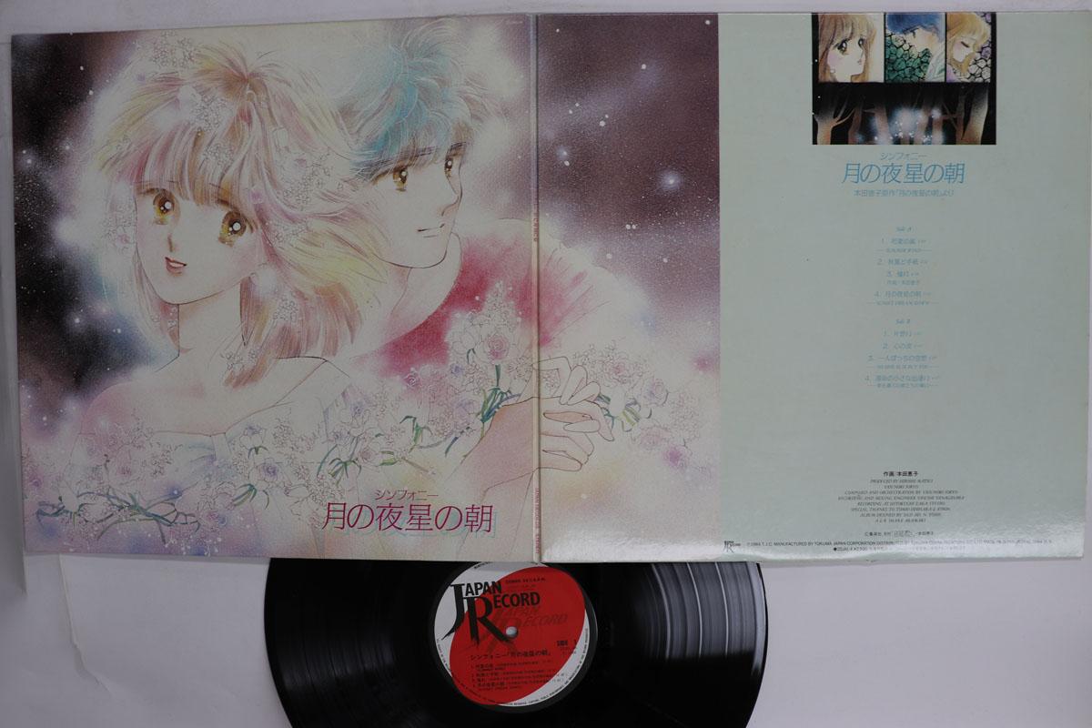 LP Record ANIME Synphony 25JAL4 JAPAN 1984 Japan AnimeGame Used
LP Record ANIME Synphony 25JAL4 JAPAN 1984 Japan AnimeGame Used