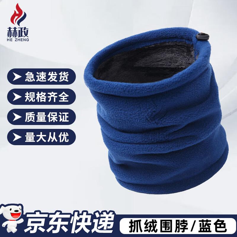 Двухслойный флисовый бафф Hè Zhèng
Двухслойный флисовый бафф Hè Zhèng