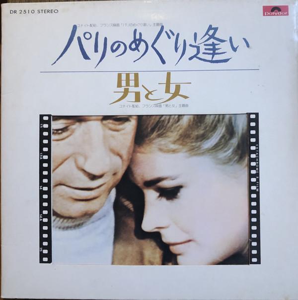 7-дюймовая пластинка FILM SYMPHONIC ORCHESTRA - Pari No Meguriai / Otoko To Onna DR2510 Polydor 1973 Япония Саундтреки и мюзиклы Б/У
7-дюймовая пластинка FILM SYMPHONIC ORCHESTRA - Pari No Meguriai / Otoko To Onna DR2510 Polydor 1973 Япония Саундтреки и мюзиклы Б/У
