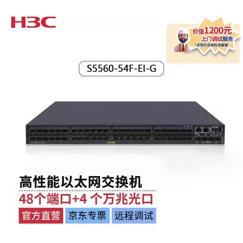 H3C S5560-54F-EI-G 48-Port Gigabit Full Optical Managed Switch
H3C S5560-54F-EI-G 48-Port Gigabit Full Optical Managed Switch