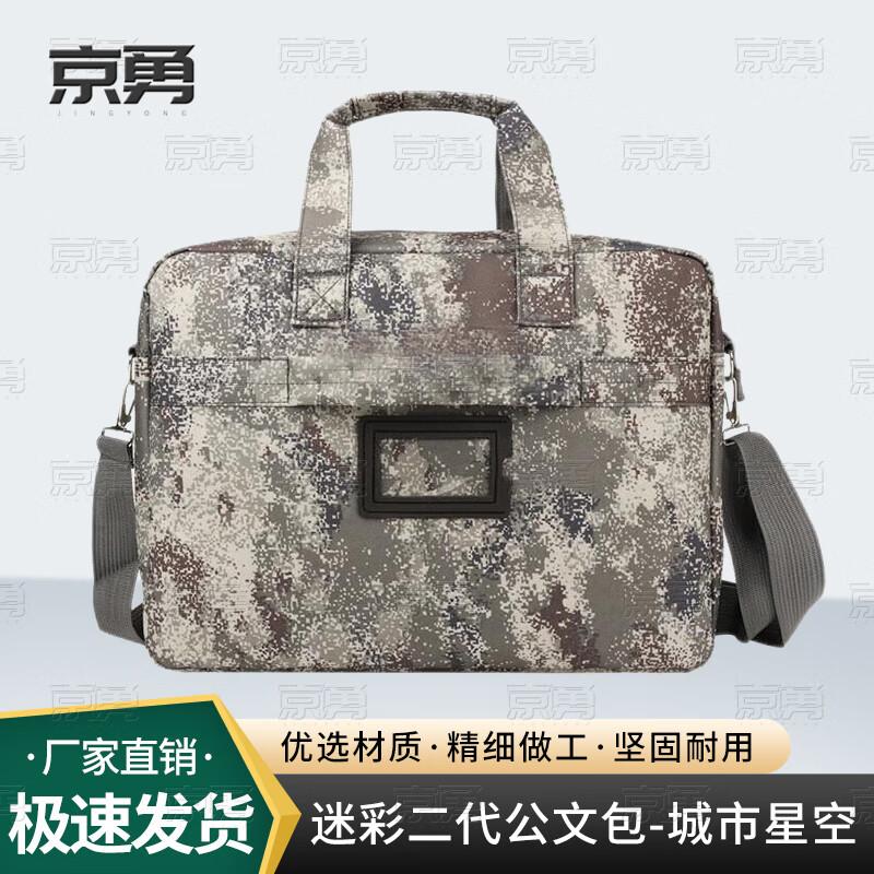 Jingyong Outdoor Tactical Laptop Briefcase
Jingyong Outdoor Tactical Laptop Briefcase