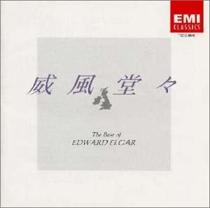 CD LONDON PHILHARMONIC ORCHESTRA - Pomp and Circumstance THE BEST OF E TOCE55181 EMI Japan Classical
CD LONDON PHILHARMONIC ORCHESTRA - Pomp and Circumstance THE BEST OF E TOCE55181 EMI Japan Classical