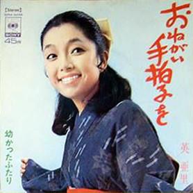 7inch Record EARIA - Onegai tebyoushi wo / Osanaka tafu SONA86058 CBS SONY 1969 Japan Japanese Pop/Rock Used
7inch Record EARIA - Onegai tebyoushi wo / Osanaka tafu SONA86058 CBS SONY 1969 Japan Japanese Pop/Rock Used