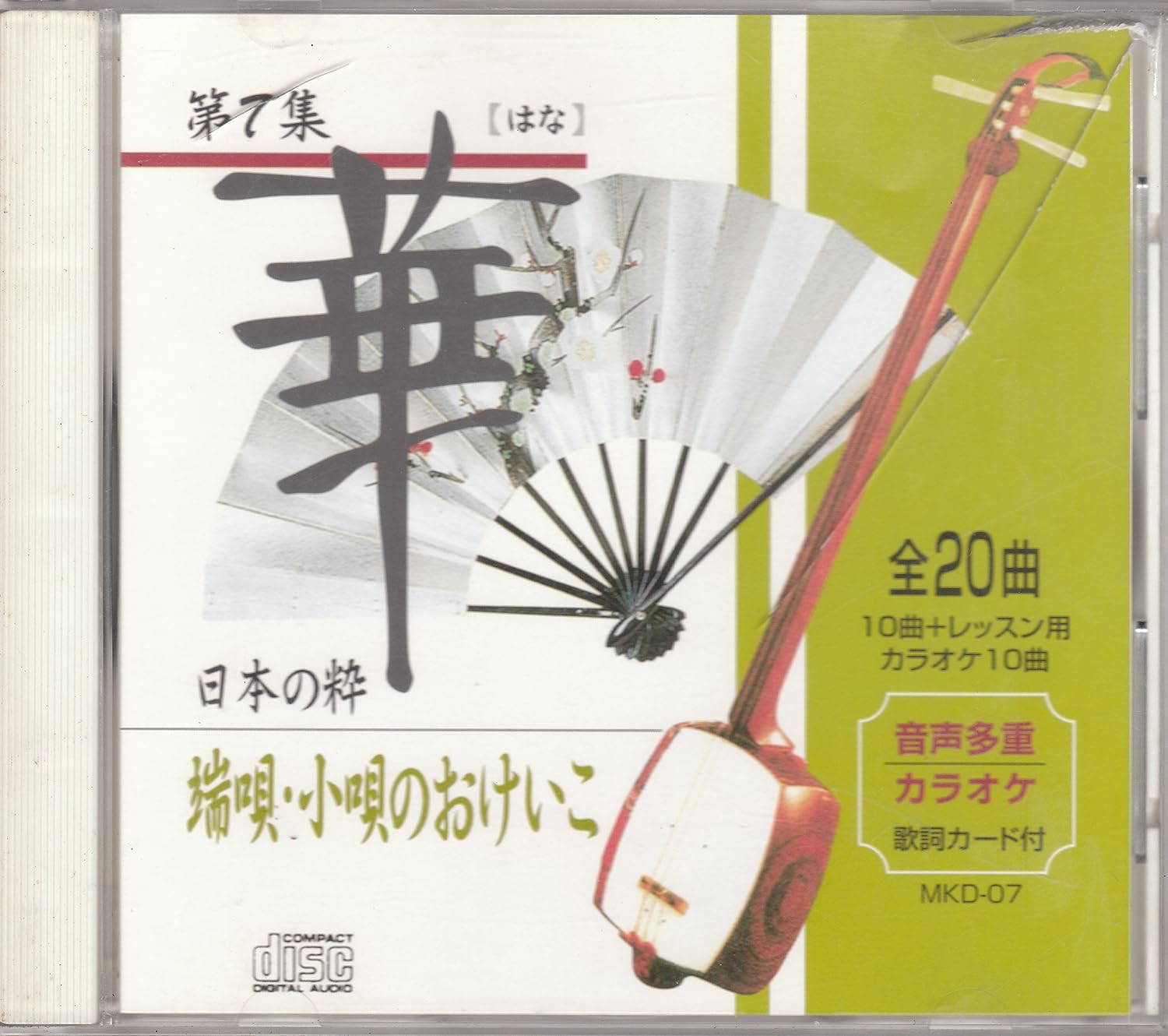 CD KIMIKO TAKENO В HOBUNKOSHA Хадзи какута но окэйко Дай нана си MKD07 Япония ОбиЯпонский ТрадиционныйФольклорный Б/У
CD KIMIKO TAKENO В HOBUNKOSHA Хадзи какута но окэйко Дай нана си MKD07 Япония ОбиЯпонский ТрадиционныйФольклорный Б/У