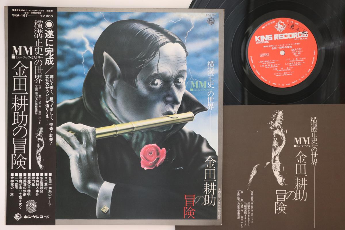 LP Пластинка SEISHI YOKOMIZO - Kousuke Kindaichi no Bouken SKA187PROMO KING 1977 Япония Оби Японские Саундтреки Б/У
LP Пластинка SEISHI YOKOMIZO - Kousuke Kindaichi no Bouken SKA187PROMO KING 1977 Япония Оби Японские Саундтреки Б/У