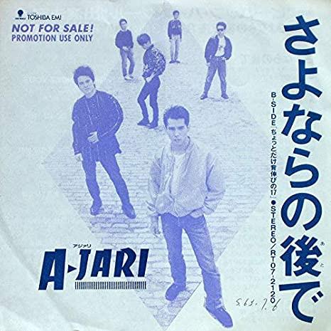 7-дюймовая пластинка AJARI - Just For Love / Silent Night RT072037PROMO EASTWORLD 1987 Япония Поп Б/у
7-дюймовая пластинка AJARI - Just For Love / Silent Night RT072037PROMO EASTWORLD 1987 Япония Поп Б/у
