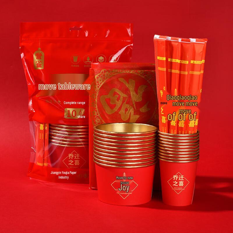 ZISIZ Disposable Festive Tableware Set
ZISIZ Disposable Festive Tableware Set