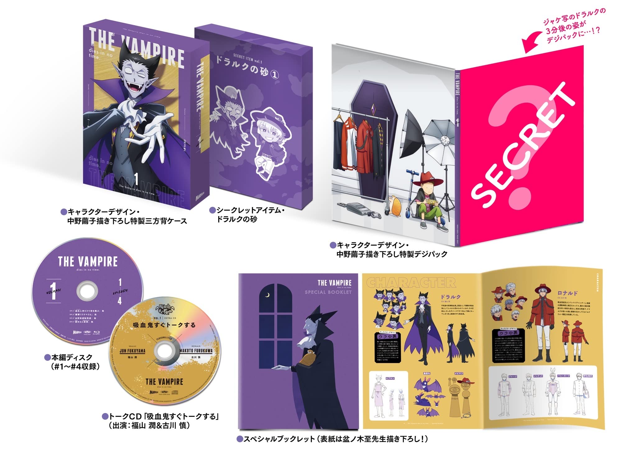 Vampire Dies Soon for purchasing all Original illustrated storage box for all volumes John with exchange serial Blu-ray vol.1 (Bonus volumes (Dralc &
Vampire Dies Soon for purchasing all Original illustrated storage box for all volumes John with exchange serial Blu-ray vol.1 (Bonus volumes (Dralc &
