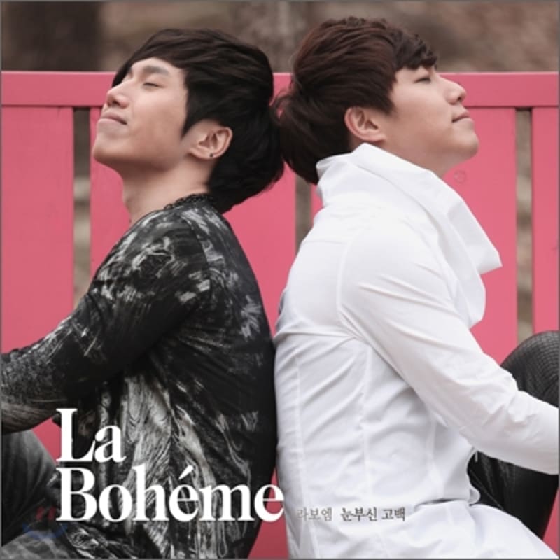 Богема - Засліплююче зізнання
Богема - Засліплююче зізнання