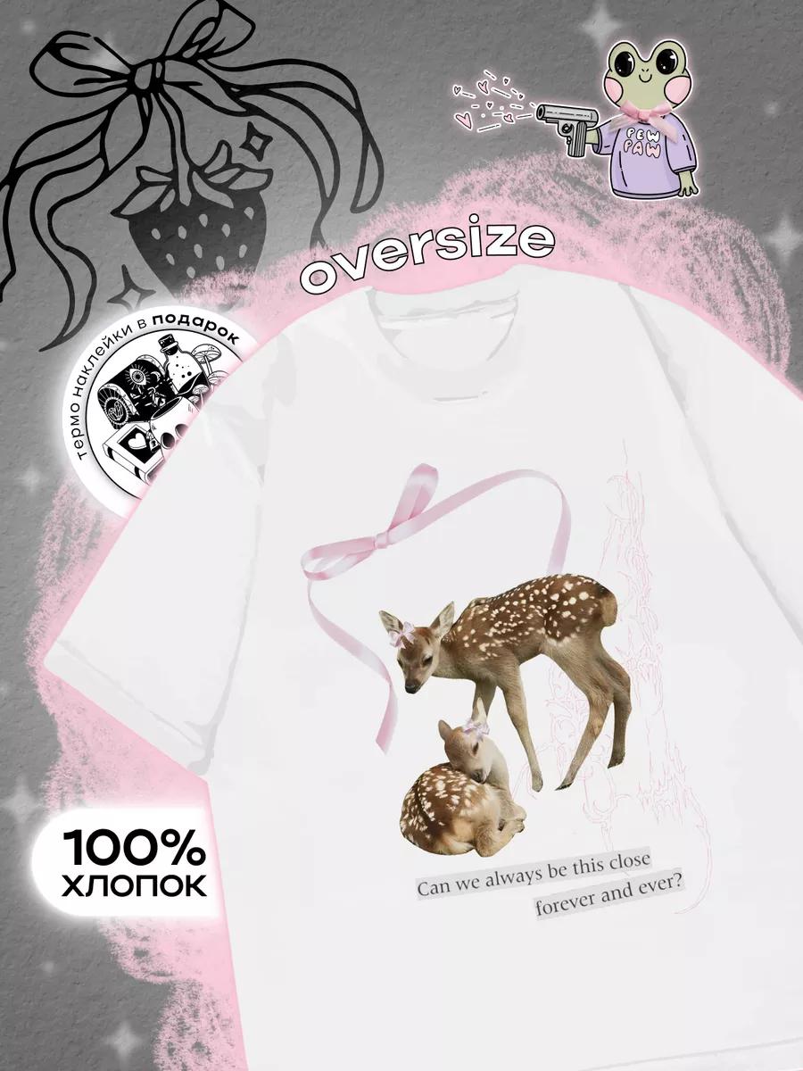 Coquette стиль Y2K олень cute core оверсайз футболка XL
Coquette стиль Y2K олень cute core оверсайз футболка XL