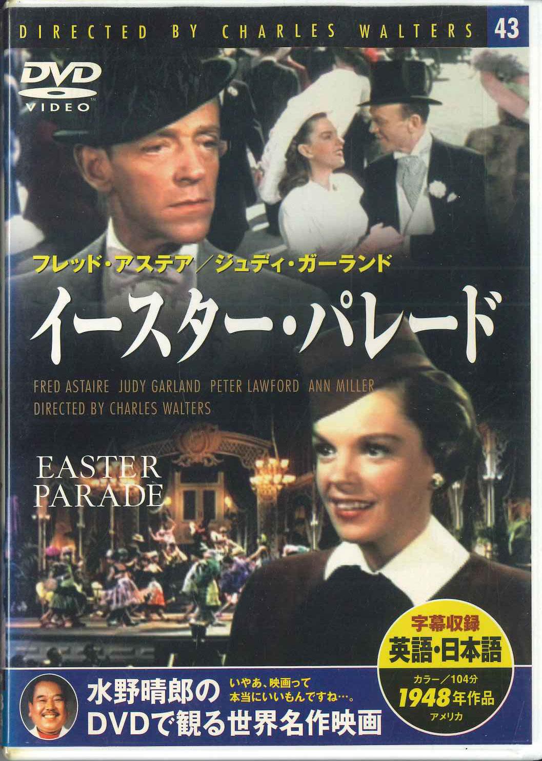 DVD DVD Easter Parade 43 PDB543F KEEP Japan Movies DVD Used
DVD DVD Easter Parade 43 PDB543F KEEP Japan Movies DVD Used