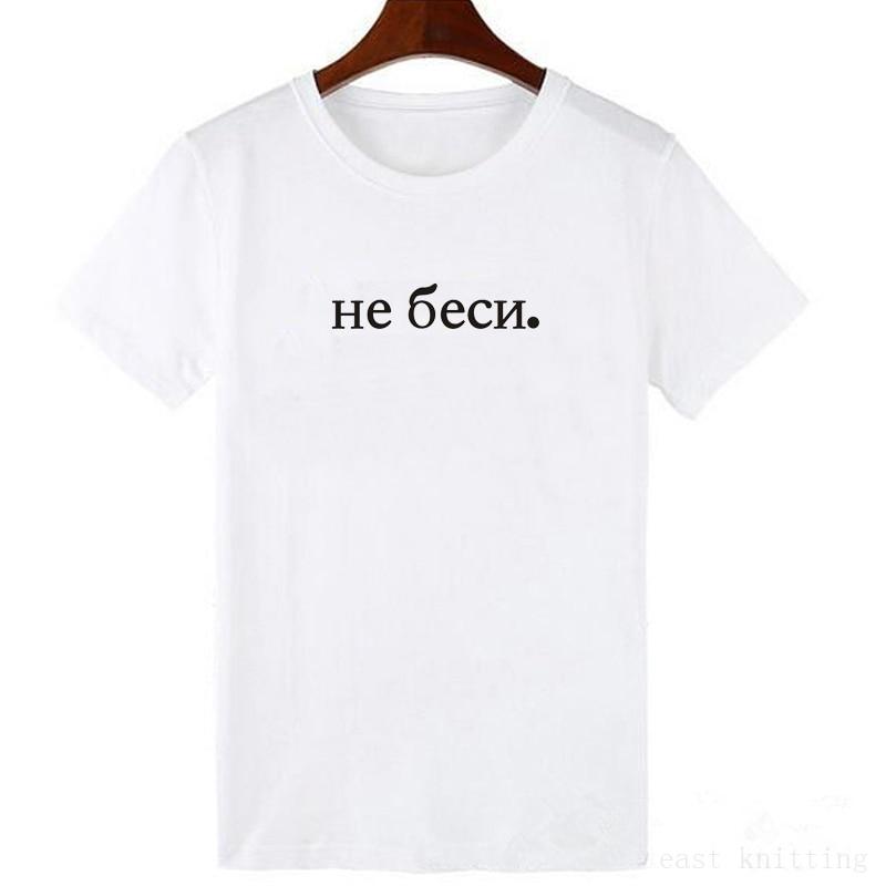 Модные женские черные футболки с русскими буквами и надписью, женская футболка, хлопковая футболка, летняя
Модные женские черные футболки с русскими буквами и надписью, женская футболка, хлопковая футболка, летняя
