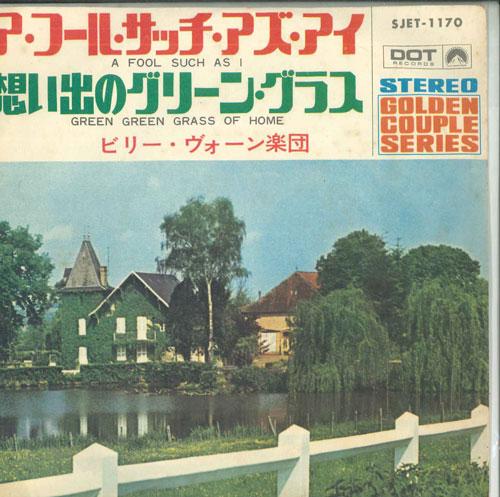 7-дюймовая пластинка BILLY VAUGHN & HIS ORCHESTRA - A Fool Such As I / Green Green Gras SJET1170 DOT 1970 Япония Поп Б/У
7-дюймовая пластинка BILLY VAUGHN & HIS ORCHESTRA - A Fool Such As I / Green Green Gras SJET1170 DOT 1970 Япония Поп Б/У