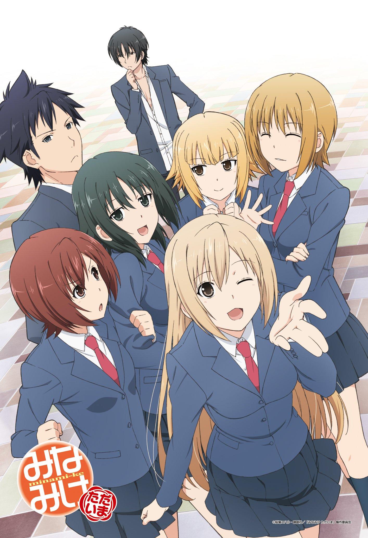 Tadaima 300 Pieces High School Student Minami-ke 300-753
Tadaima 300 Pieces High School Student Minami-ke 300-753