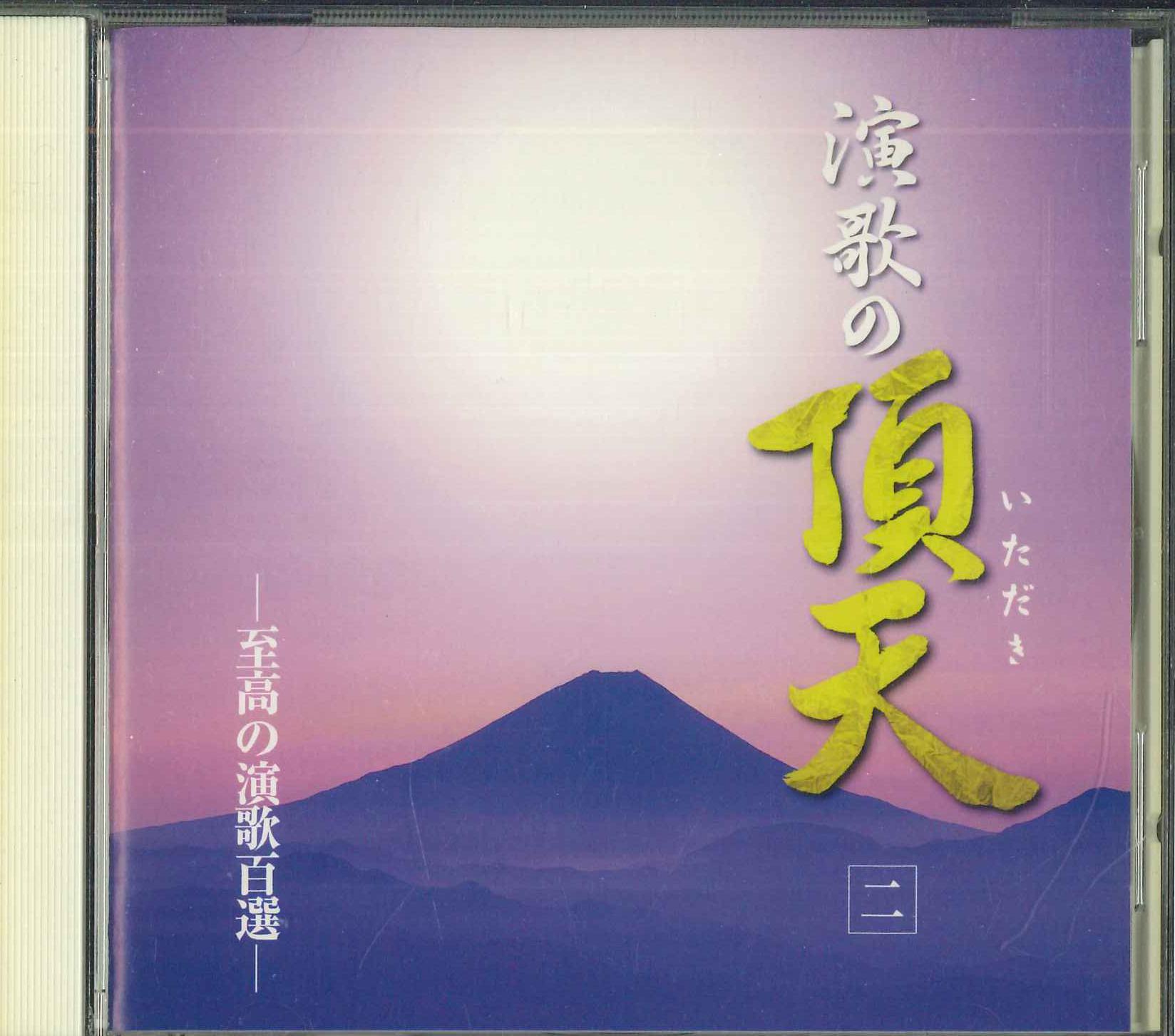CD VARIOUS Enkanotyouten Sikounoeka Hyakusen CRD8002 Japan Japanese EnkaTraditional Used
CD VARIOUS Enkanotyouten Sikounoeka Hyakusen CRD8002 Japan Japanese EnkaTraditional Used