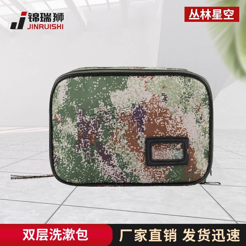 Camouflage Travel Toiletry Bag
Camouflage Travel Toiletry Bag