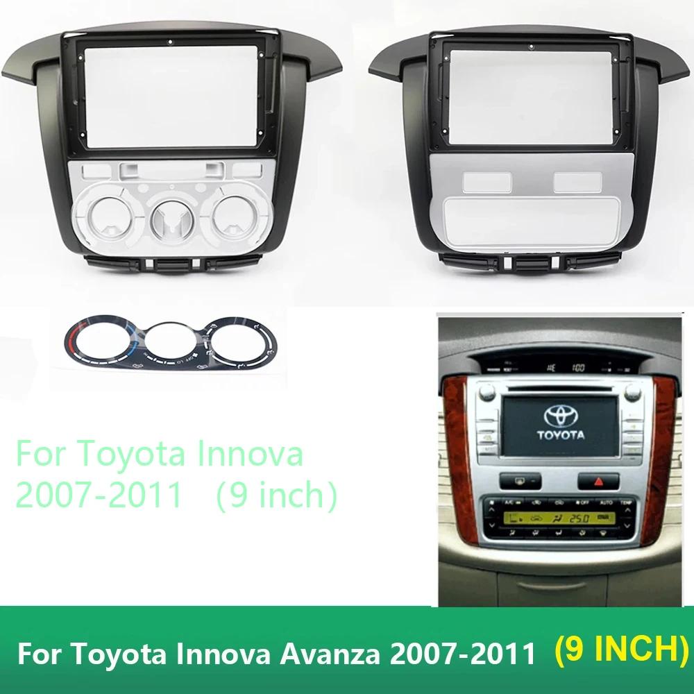 Автомобильная рама для Toyota Innova 2007-2010 ручная автоматическая 9-дюймовая приборная панель радио рамка автозапчасти DVD-плеер 9inch
Автомобильная рама для Toyota Innova 2007-2010 ручная автоматическая 9-дюймовая приборная панель радио рамка автозапчасти DVD-плеер 9inch