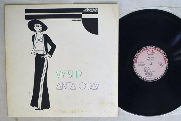 Виниловая пластинка ANITA ODAY My Ship K18P9416 ALL ART JAZZ 1985 Япония Obi Джаз Б/у
Виниловая пластинка ANITA ODAY My Ship K18P9416 ALL ART JAZZ 1985 Япония Obi Джаз Б/у
