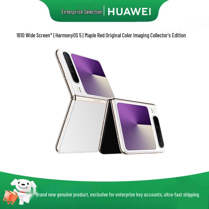 Huawei Pura X Collector s Edition Foldable Smartphone (CN version)
Huawei Pura X Collector s Edition Foldable Smartphone (CN version)