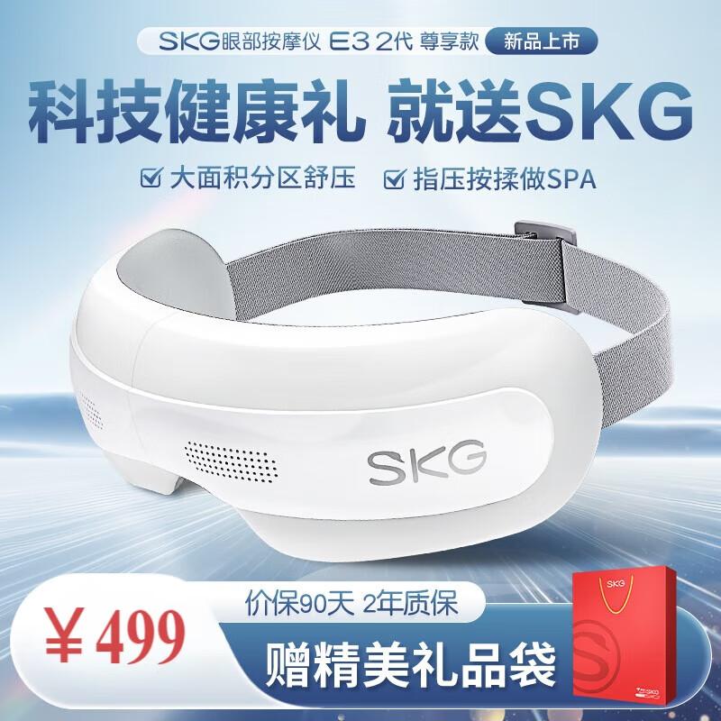SKG E3 Visual Airbag Eye Massager with Hot Compress
SKG E3 Visual Airbag Eye Massager with Hot Compress
