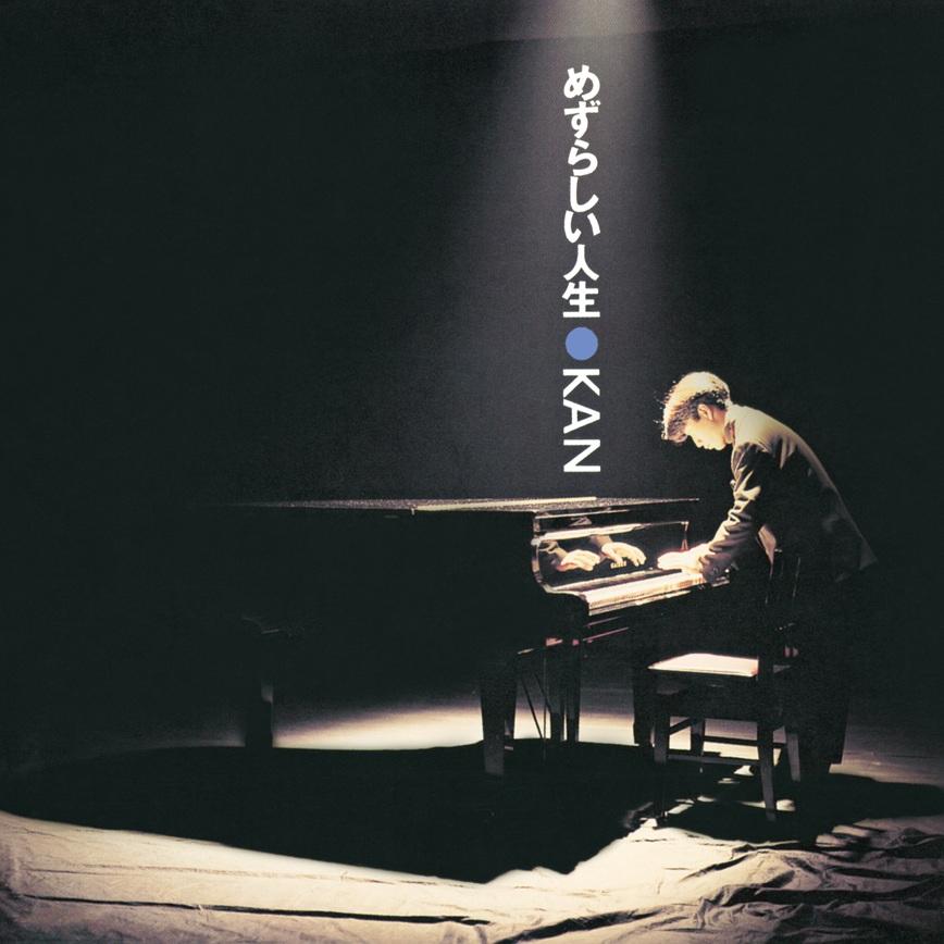 LP Пластинка KAN - Mezurashii Jinsei PROT7348 UNIVERSAL MUSIC 2025 Япония Японский Поп/Рок
LP Пластинка KAN - Mezurashii Jinsei PROT7348 UNIVERSAL MUSIC 2025 Япония Японский Поп/Рок