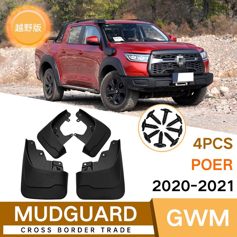 Mud Flaps For Haval GWM Poer - MudFlaps Front Rear Fender Car 20-21
Mud Flaps For Haval GWM Poer - MudFlaps Front Rear Fender Car 20-21