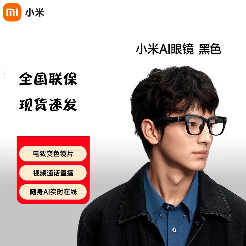 Розумні окуляри Xiaomi AI
Розумні окуляри Xiaomi AI