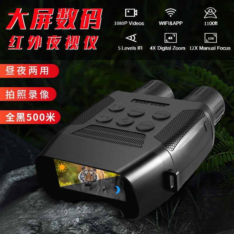 Інфрачервоний інструмент нічного бачення Night Full Black Night Vision12Double бінокль Hd з великим екраном Професійний цифровий інструмент нічного бачення Night vision instrumentCS
Інфрачервоний інструмент нічного бачення Night Full Black Night Vision12Double бінокль Hd з великим екраном Професійний цифровий інструмент нічного бачення Night vision instrumentCS