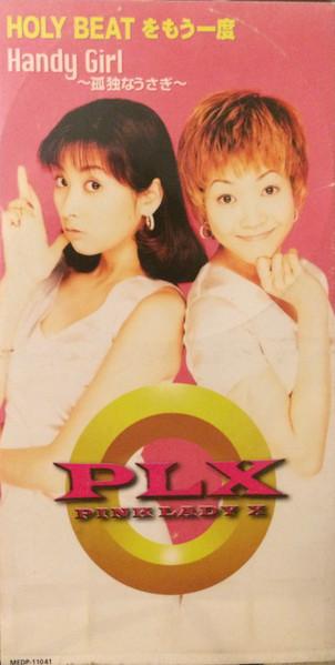 CD PINKLADYX, PINK LADY, U.LYNOX, FUMI - HOLY BEAT again MEDP11041 Meldac 1997 Япония Танцевальная и Электронная Б/У
CD PINKLADYX, PINK LADY, U.LYNOX, FUMI - HOLY BEAT again MEDP11041 Meldac 1997 Япония Танцевальная и Электронная Б/У