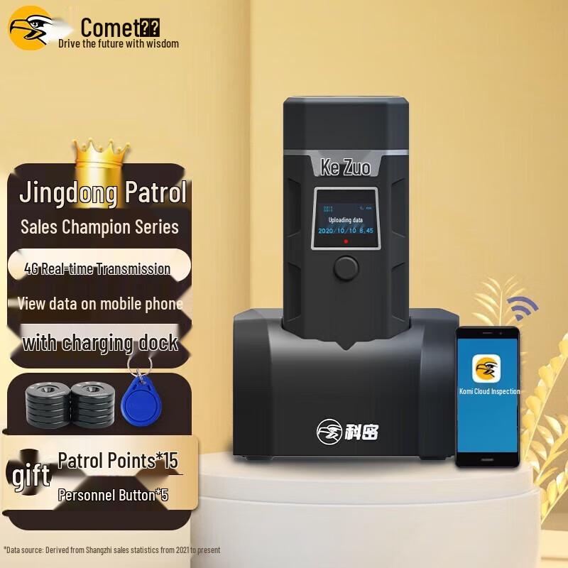 4G Real-time Guard Tour System CN plug (adapter included)
4G Real-time Guard Tour System CN plug (adapter included)