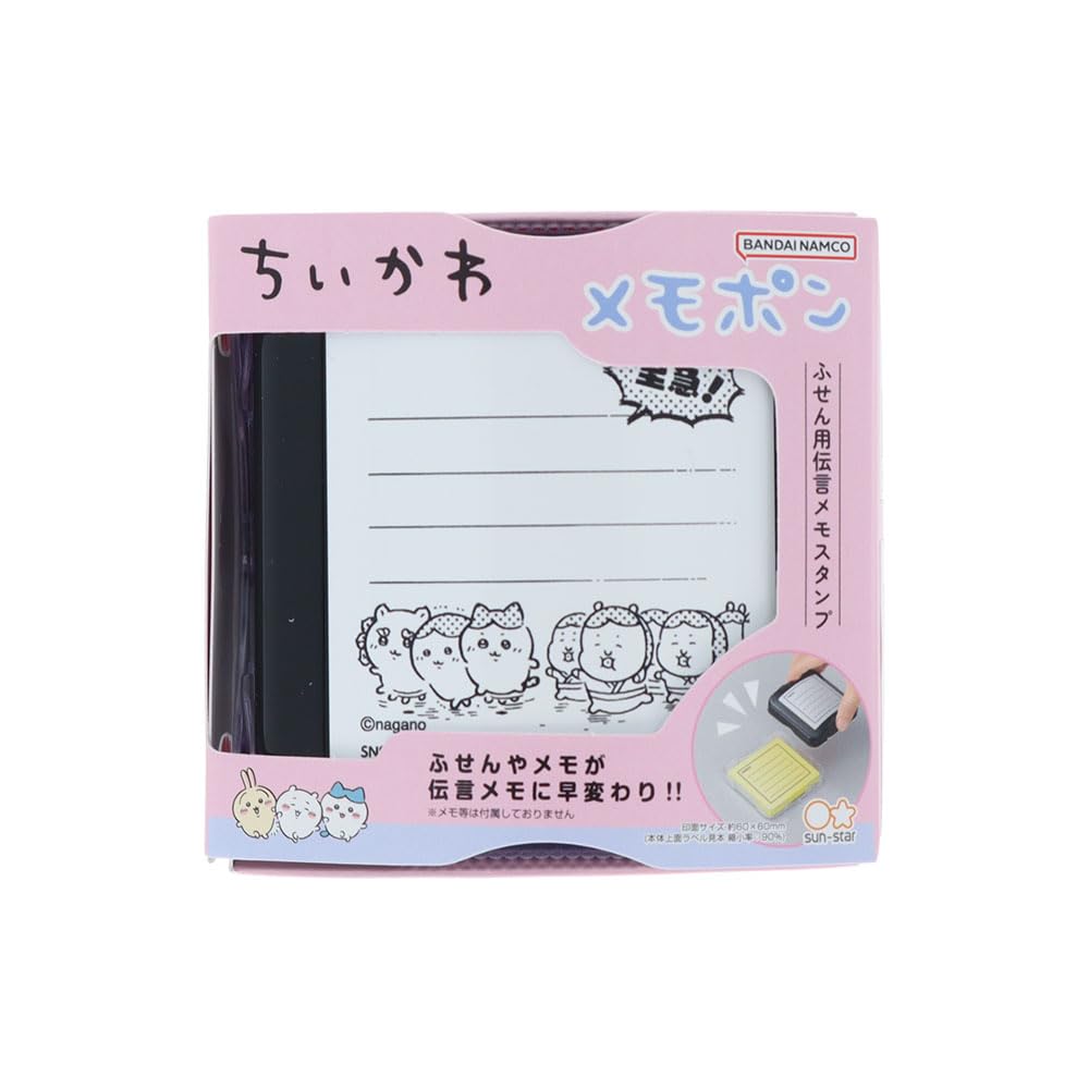 Stationery Chiikawa Goods Memopon Stamper Urgent S3223540 Sun-Star
Stationery Chiikawa Goods Memopon Stamper Urgent S3223540 Sun-Star