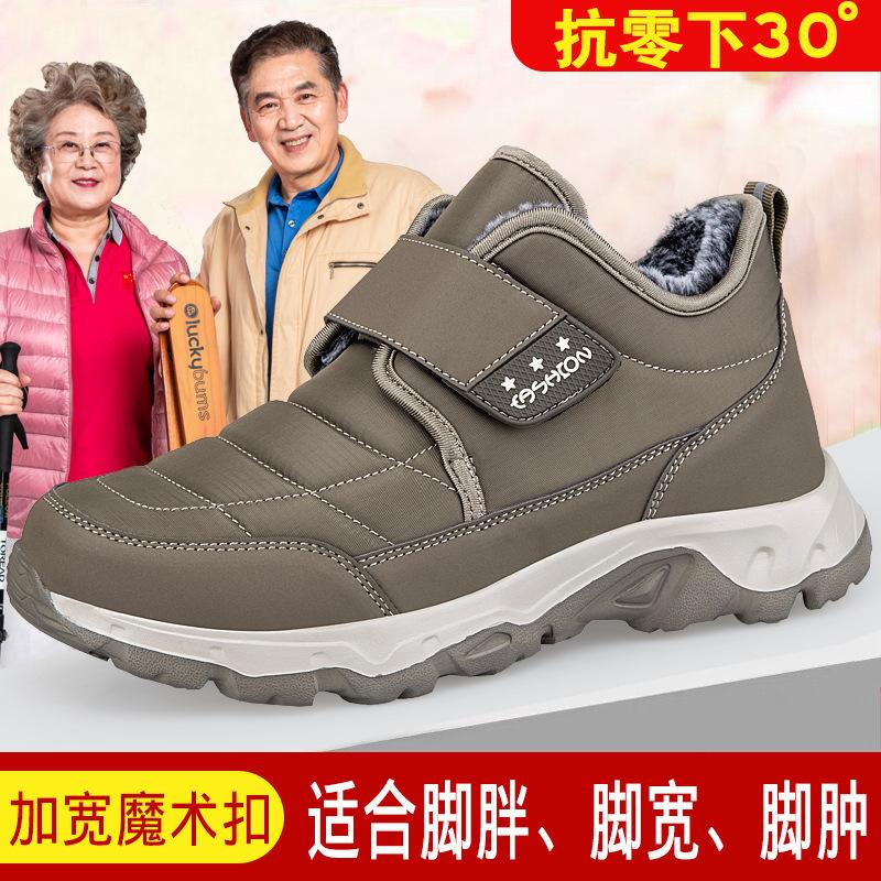 Loose elderly shoes winter cotton shoes men s widened thumb valgus big foot bone mother shoes velvet warm old walking shoes 43
Loose elderly shoes winter cotton shoes men s widened thumb valgus big foot bone mother shoes velvet warm old walking shoes 43