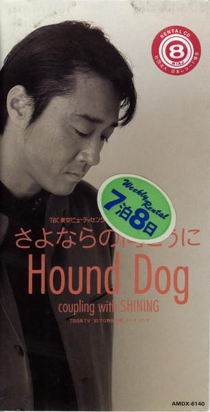CD HOUND DOG, GORO MATSUI, KOHEI OTOMO - Beyond goodbye AMDX6140 Mother & Childr 1995 Japan Rock Used
CD HOUND DOG, GORO MATSUI, KOHEI OTOMO - Beyond goodbye AMDX6140 Mother & Childr 1995 Japan Rock Used