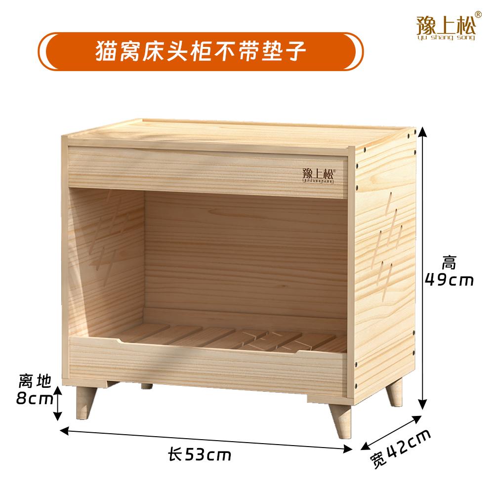 Solid Wood Pet Bed Multifunctional Bedside Table Elevated Dog House Moisture-Proof Cat Sleeping Platform Modern Pet Furniture
Solid Wood Pet Bed Multifunctional Bedside Table Elevated Dog House Moisture-Proof Cat Sleeping Platform Modern Pet Furniture