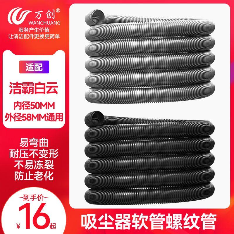 Wanchuang Fit Vacuum Cleaner Pipe Hose Eva Threaded Pipe Bellows Inner Diameter 50 Outer Diameter 58 Neutral Accessories 1m Black Inner Diameter 32mm Outer Diameter 39mm
Wanchuang Fit Vacuum Cleaner Pipe Hose Eva Threaded Pipe Bellows Inner Diameter 50 Outer Diameter 58 Neutral Accessories 1m Black Inner Diameter 32mm Outer Diameter 39mm