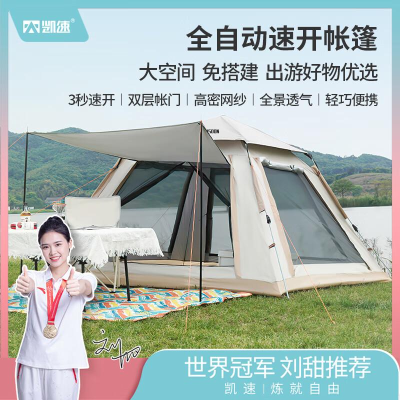 Kaisuo Automatic Pop-Up Camping Tent
Kaisuo Automatic Pop-Up Camping Tent
