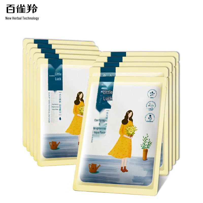 Pechoin Little Sparrow Clear Glow Hydrating Facial Mask
Pechoin Little Sparrow Clear Glow Hydrating Facial Mask