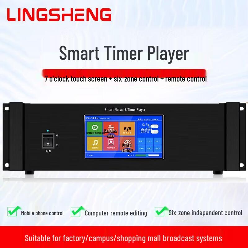 LINGSHENG Campus Network IP Broadcast System CN plug (adapter included)
LINGSHENG Campus Network IP Broadcast System CN plug (adapter included)